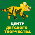 Центр детского творчества